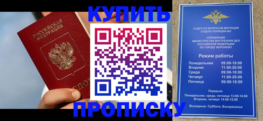 временная регистрация адрес в Междуреченске